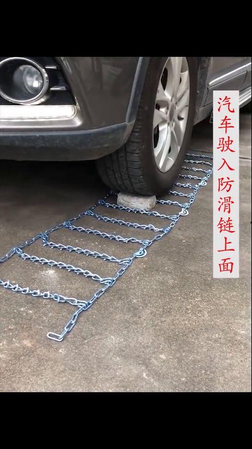 车防滑链安装视频,轻松应对冬季冰雪路面挑战