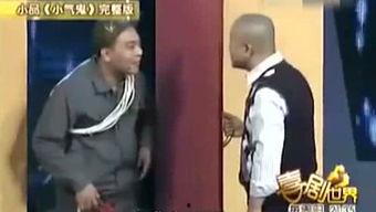 搞笑小品视频 笑死人,搞笑小品视频,让你捧腹大笑