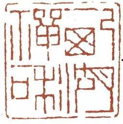 篆刻切刀视频,视频教学解析