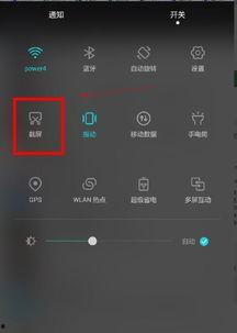 华为手机视频怎么截屏,轻松保存精彩瞬间